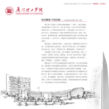 院校推介160-160.jpg