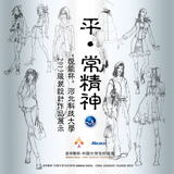 院校推介160-160.jpg
