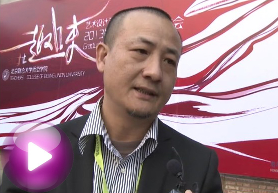 专访北京联合大学师范学院艺术设计系服装工作室主任曹建中.jpg