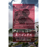 11-1厦门理工学院设计艺术与服装工程学院.jpg