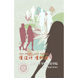 9-1中华女子学院艺术学院.jpg