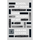 1-2中国美术学院设计艺术学院.jpg