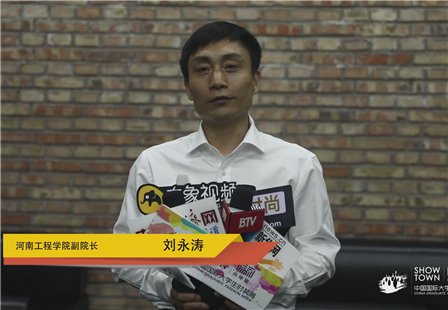中国国际大学生时装周
