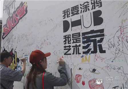 DHUB Pop-up Store #我要涂鸦～我是艺术家#开幕趴——涂鸦表演&有奖街拍.jpg
