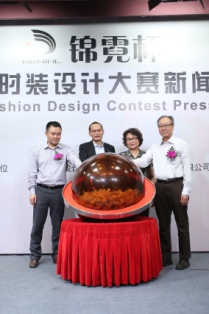 “锦霓杯”人造皮草时装设计大赛正式启动.JPG