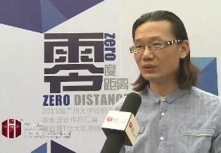 广州大学纺织服装学院服装系主任  刘会明.jpg