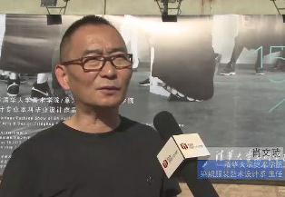 150518清华大学美术学院染织服装艺术设计系主任  肖文陵.jpg