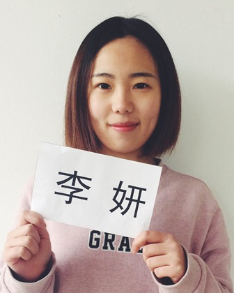13李妍.jpg