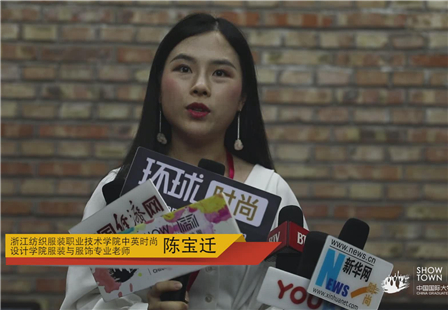 浙江纺织服装职业技术学院中英时尚设计学院服装与服饰专业老师-陈宝迁.jpg