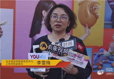 北京服装学院服饰艺术与工程学院副院长-李雪梅.jpg