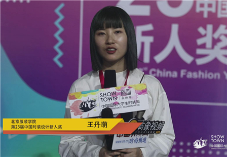 北京服装学院-王丹萌.jpg
