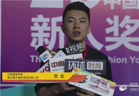 江西服装学院-张龙.jpg