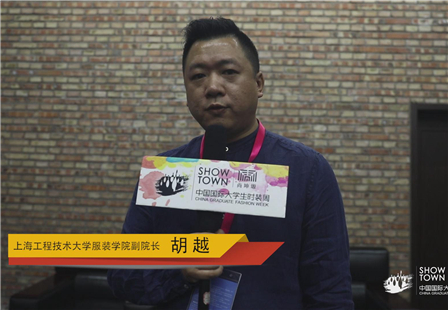 上海工程技术大学服装学院副院长-胡越.jpg