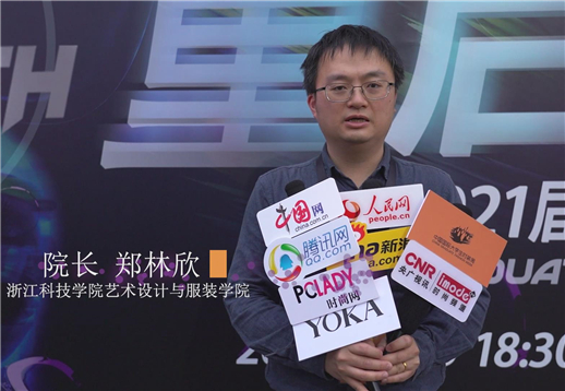浙江科技学院艺术设计与服装学院郑林欣采访.jpg