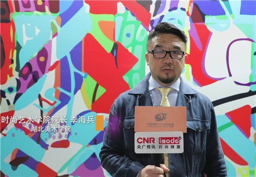 湖北美术学院李海兵采访.jpg